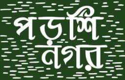 Porshi Nagar Logo